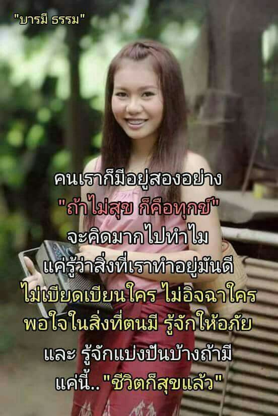 สามัคคีปรองดอง วันที่ 19 เมษายน 2562
