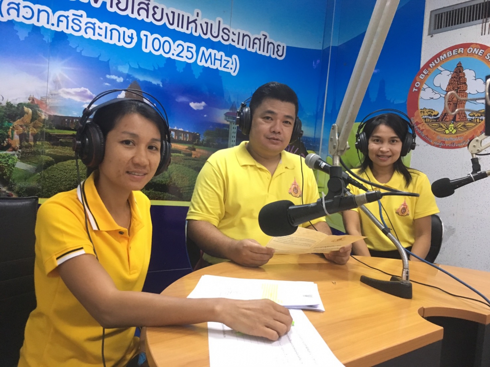 ดำเนินงานราย“เกษตรและสหกรณ์สัมพันธ์”ทางสถานีวิทยุกระจายเสียงแห่งประเทศไทย