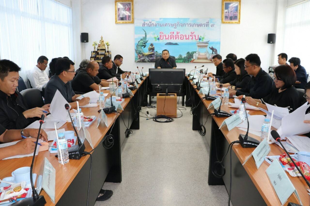 ประชุมคณะทำงานขับเคลื่อนแผนงานบูรณาการพัฒนาพื้นที่ระดับภาค