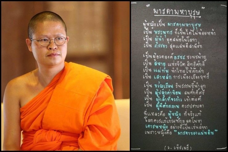 สามัคคีปรองดอง วันที่ 7 สิงหาคม 2562