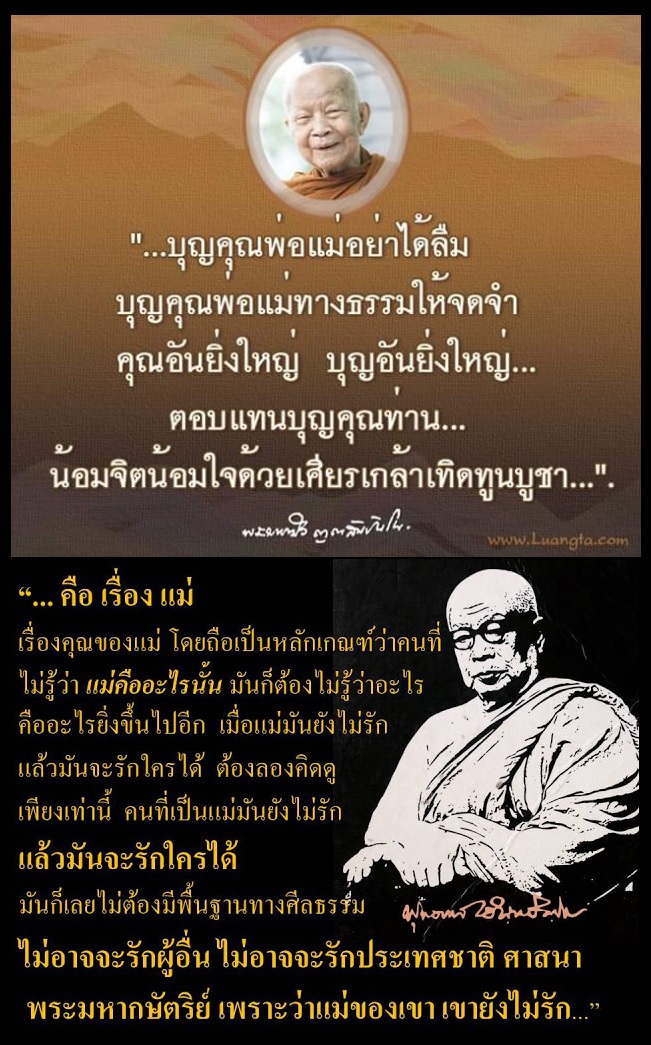 สามัคคีปรองดอง วันที่ 9 สิงหาคม 2562