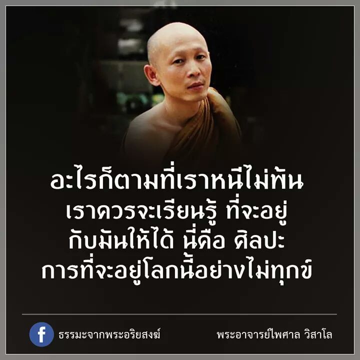 สามัคคีปรองดอง วันที่ 14 สิงหาคม 2562