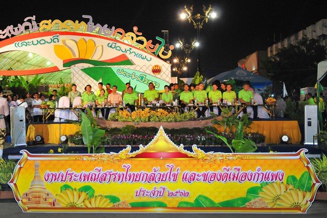 กำแพงเพชรเปิดงานยิ่งใหญ่