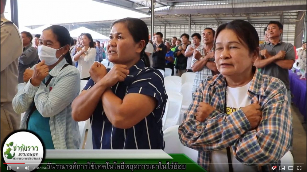 วันรณรงค์การใช้เทคโนโลยีหยุดการเผาในไร่อ้อย ปี 2563