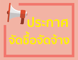 รายละเอียดคุณลักษณะเฉพาะ