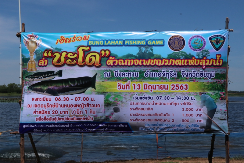 นางสาวอัจฉริยาจันทรวงศ์เกษตรและสหกรณ์จังหวัดชัยภูมิ
