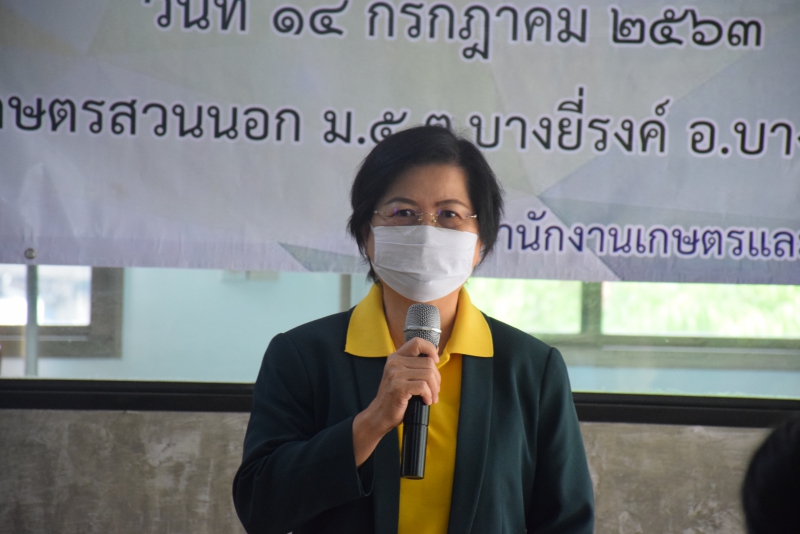 “สำนักงานเกษตรและสหกรณ์จังหวัดสมุทรสงคราม