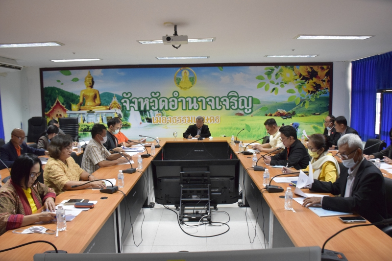 ประชุมคณะกรรมการสวัสดิการภายในศาลากลางจังหวัดอํานาจเจริญ