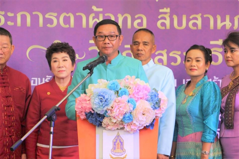 พิธีเปิดโครงการอนุรักษ์