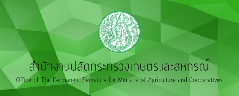 ประกาศจังหวัดแพร่