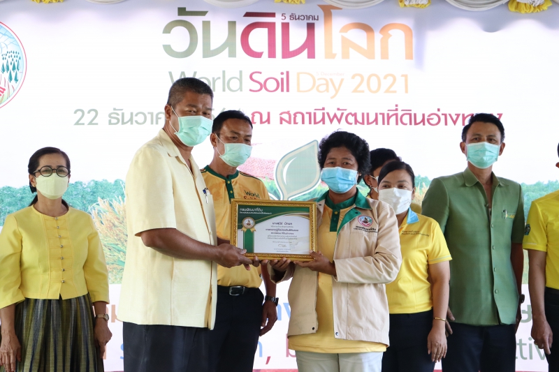 งานวันดินโลก(WorldSoilDay2021)ปี2564ภายใต้หัวข้อ“พิชิตดินเค็ม