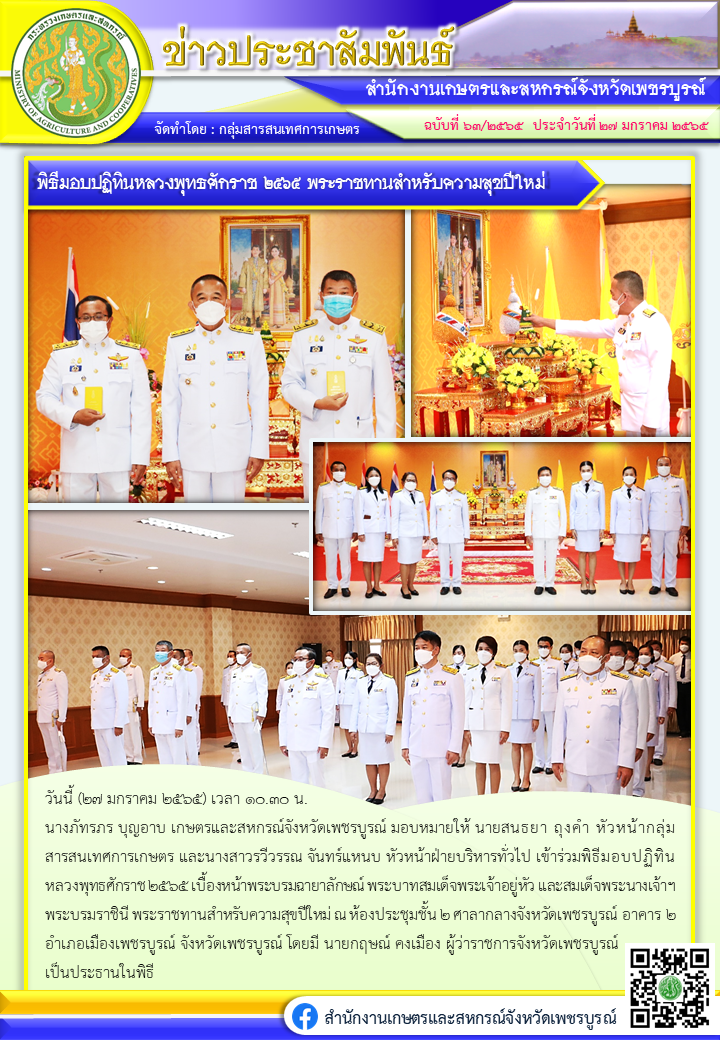 ข่าวประชาสัมพันธ์