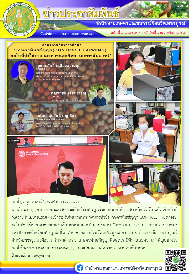 ข่าวประชาสัมพันธ์