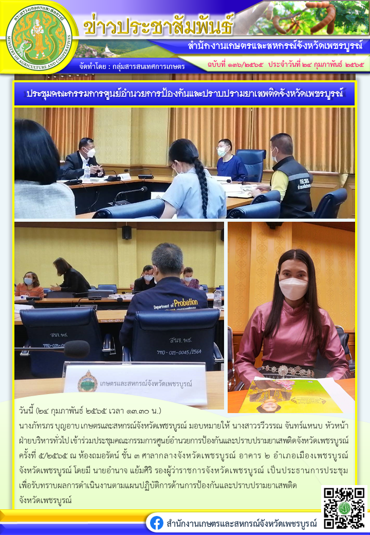 ข่าวประชาสัมพันธ์