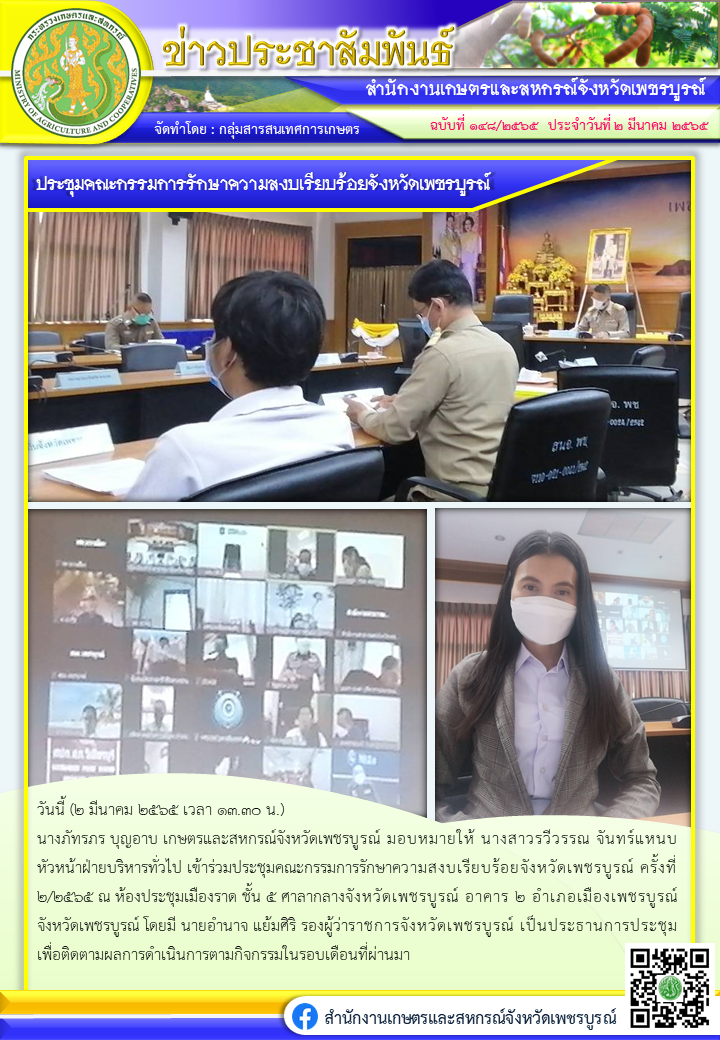 ข่าวประชาสัมพันธ์