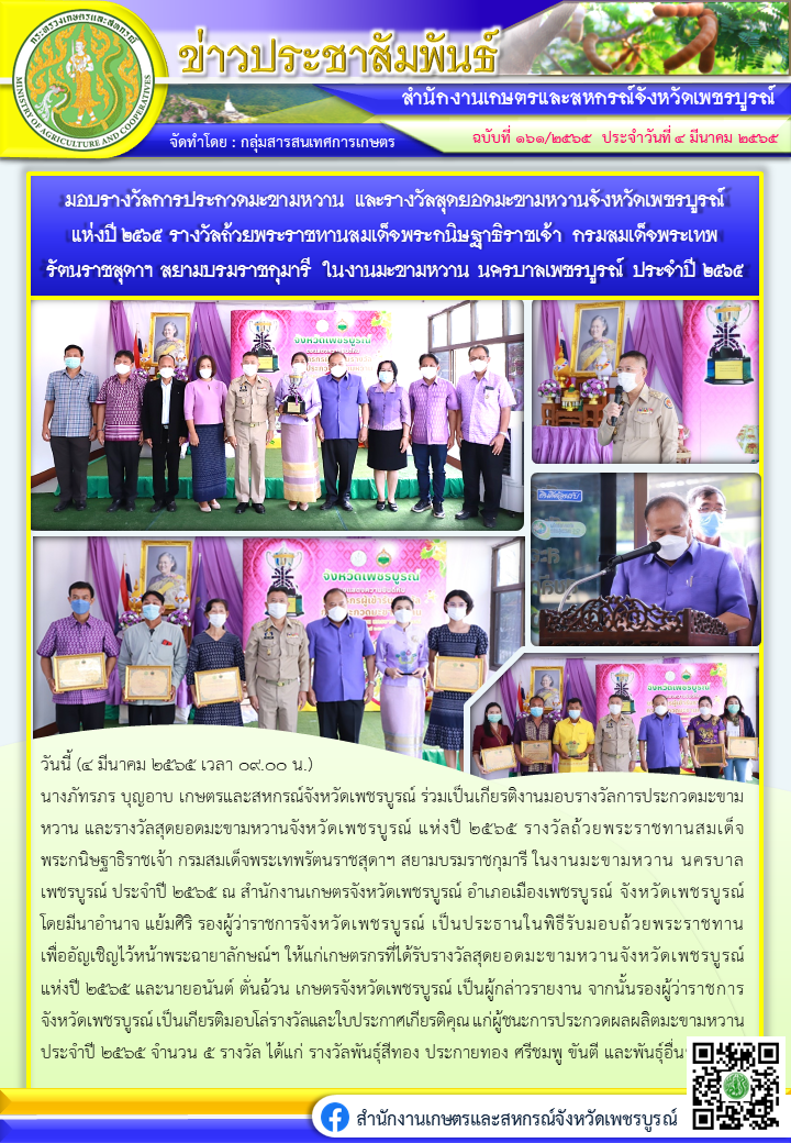 ข่าวประชาสัมพันธ์