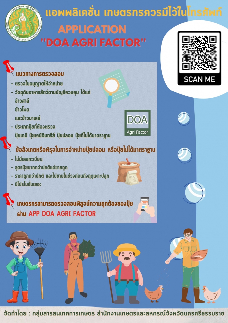 ขอประชาสัมพันธ์การดาวน์โหลด