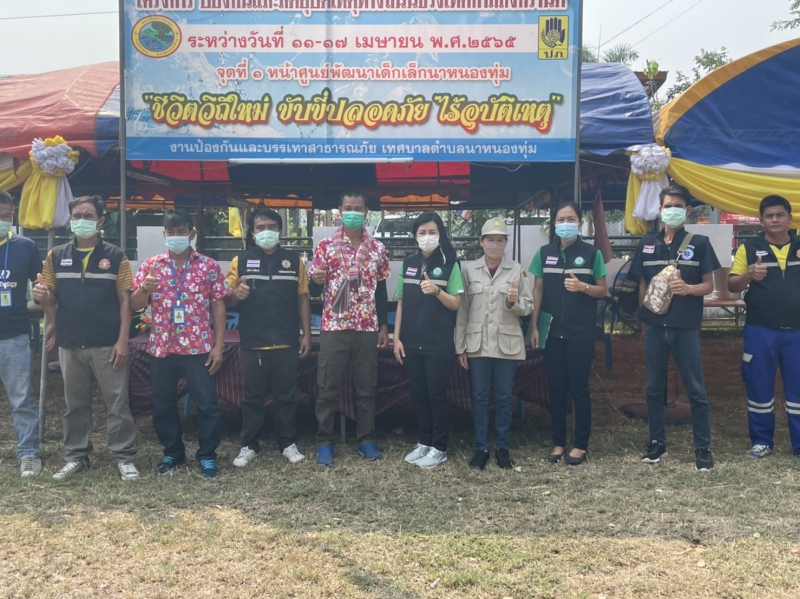 ลงพื้นที่ตรวจเยี่ยมจุดตรวจบูรณาการร่วมป้องกันและลดอุบัติเหตุทางถนนช่วงเทศกาลสงกรานต์