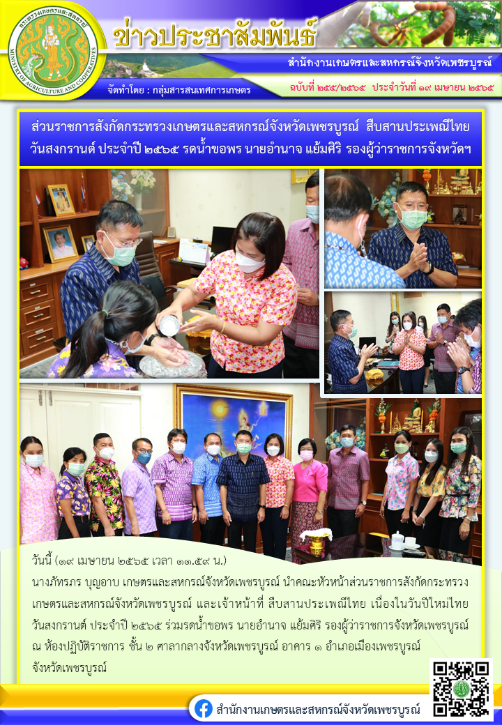 ข่าวประชาสัมพันธ์