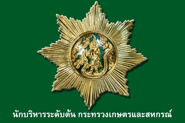 หลักสูตร นบต.(บริหารระดับต้น) รุ่นที่ 57 -59