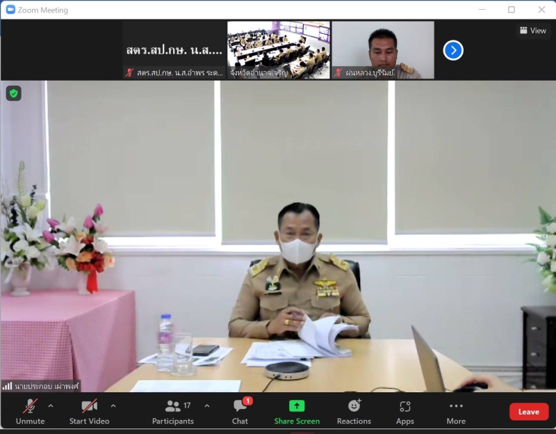 ผู้ตรวจราชการกระทรวงเกษตรและสหกรณ์