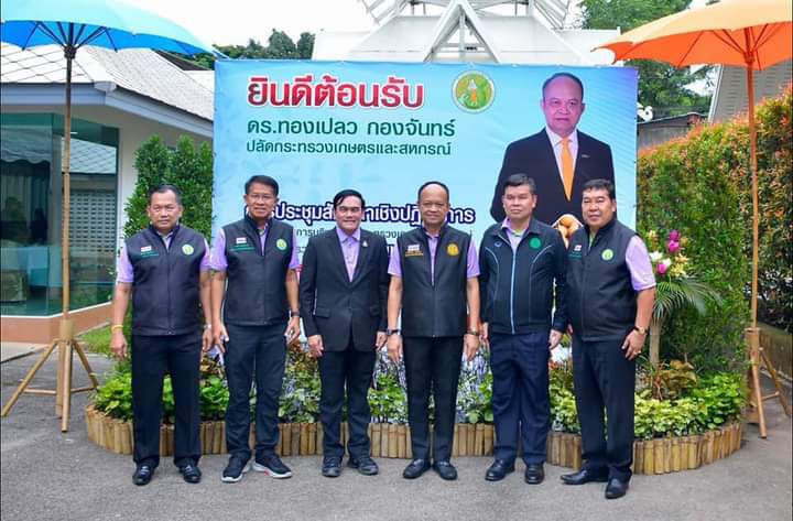 คณะผู้ตรวจราชการกระทรวงเกษตรและสหกรณ์