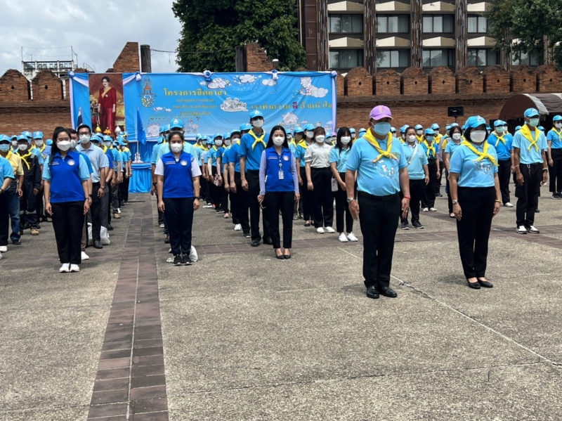 เข้าร่วมประกอบพิธีกิจกรรมจิตอาสาพระราชทาน