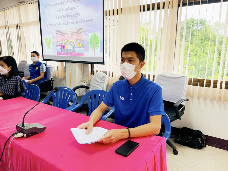 เวทีจัดทำแผนพัฒนาคุณภาพชีวิตพื้นที่ภูมินิเวศน์ลุ่มน้ำอิง