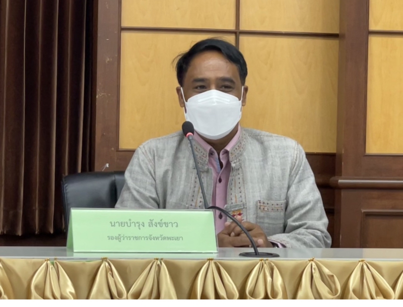 ประชุมคณะกรรมการร่วมภาครัฐและเอกชน