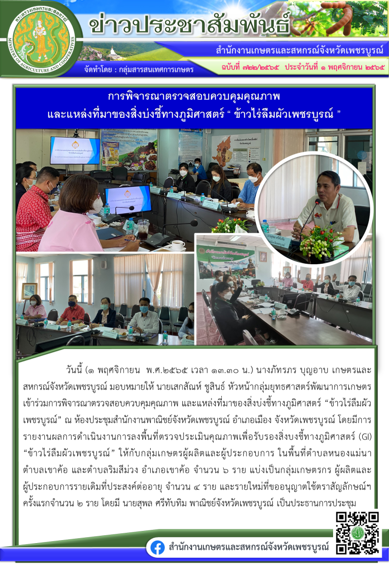 “ข่าวประชาสัมพันธ์”