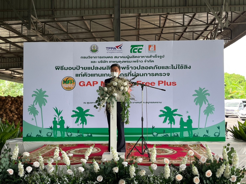 เกษตรและสหกรณ์จังหวัดสมุทรสงคราม