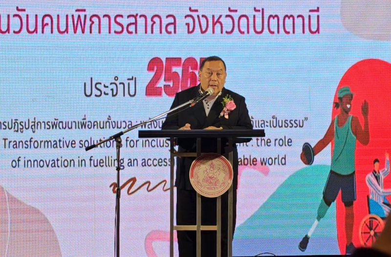 ร่วมงานวันคนพิการสากล จังหวัดปัตตานี ประจำปี 2566