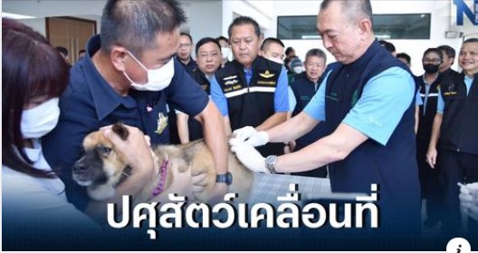 คิกออฟปศุสัตว์เคลื่อนที่