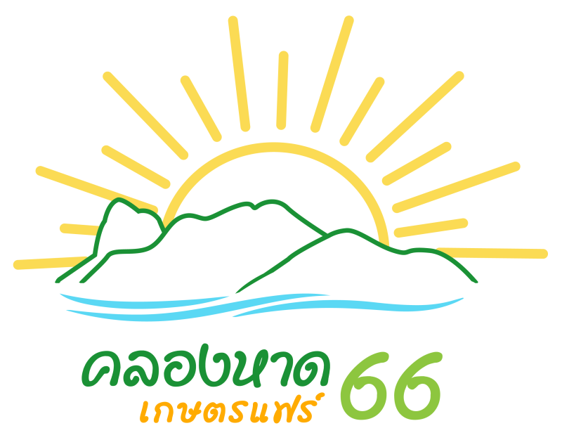 ประชาสัมพันธุ์ ขอเชิญร่วมงาน คลองหาดเกษตรแฟร์ ปี 2566