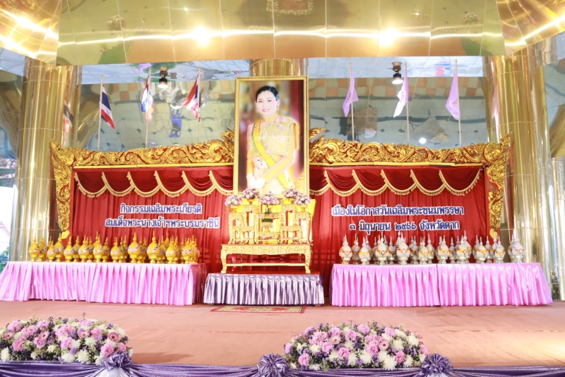พิธีถวายเครื่องราชสักการะและจุดเทียนชัยถวายพระพร