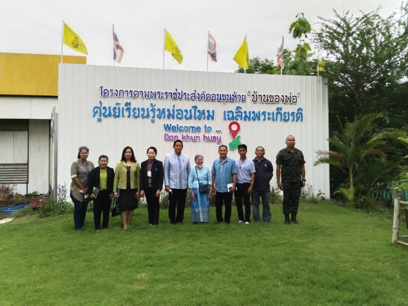 ประชุมหารือแนวทางพัฒนากลุ่มทอผ้าปลูกหม่อนเลี้ยงไหม