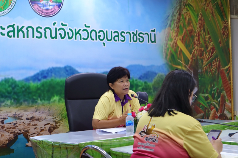 เกษตรและสหกรณ์จังหวัดอุบลราชธานี