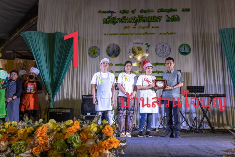 สำนักงานเกษจรจังหวัดชุมพร