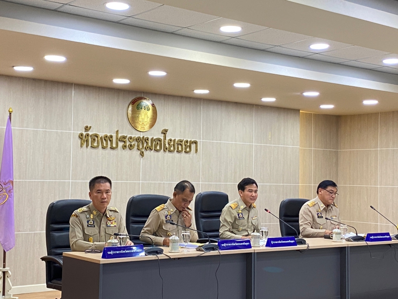 ประชุมคณะกรมการจังหวัด