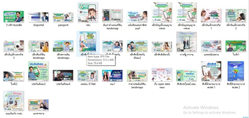 ข่าวดี!!!!ประชาสัมพันธ์การให้บริการประชาชนผ่านเว็ปไซต์