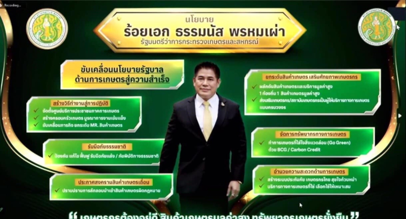 มอบนโยบายปฏิบัติงาน