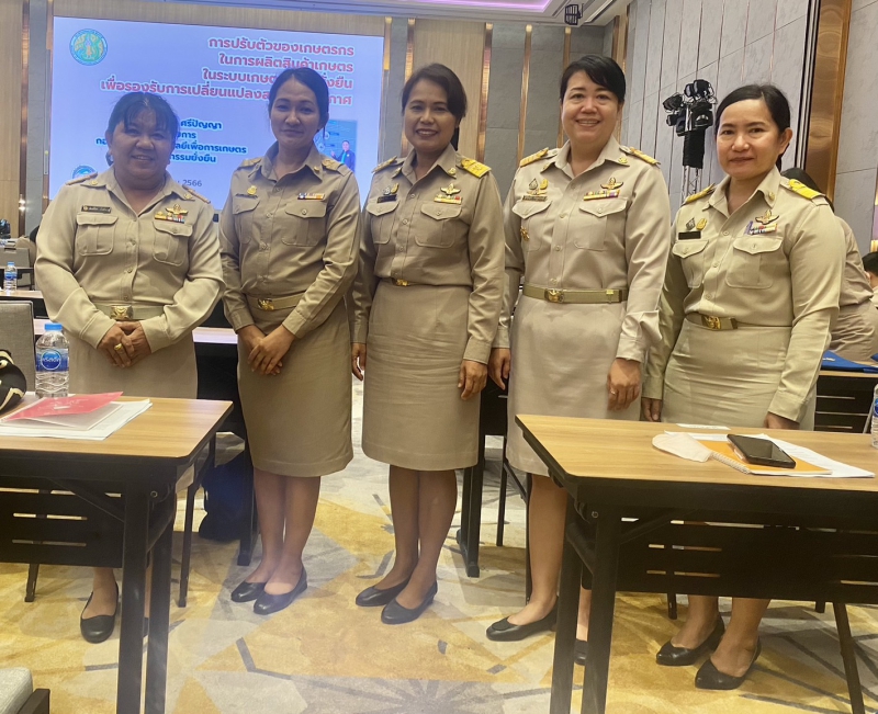 การสัมมนาเรื่อง“การขับเคลื่อนงานกระทรวงเกษตรและสหกรณ์ของสำนักงานปลัดกระทรวงเกษตรและสหกรณ์สู่ความสำเร็จ