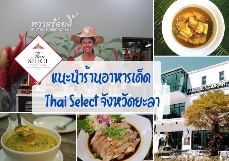 สำนักงานพาณิชย์จังหวัดยะลา