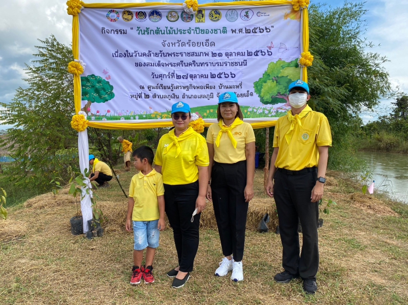 กิจกรรมวันรักต้นไม้ประจำชาติ