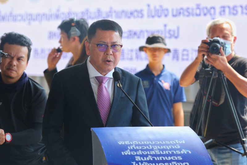 ปลัดเกษตรฯร่วมพิธีปล่อยขบวนรถไฟเที่ยวปฐมฤกษ์