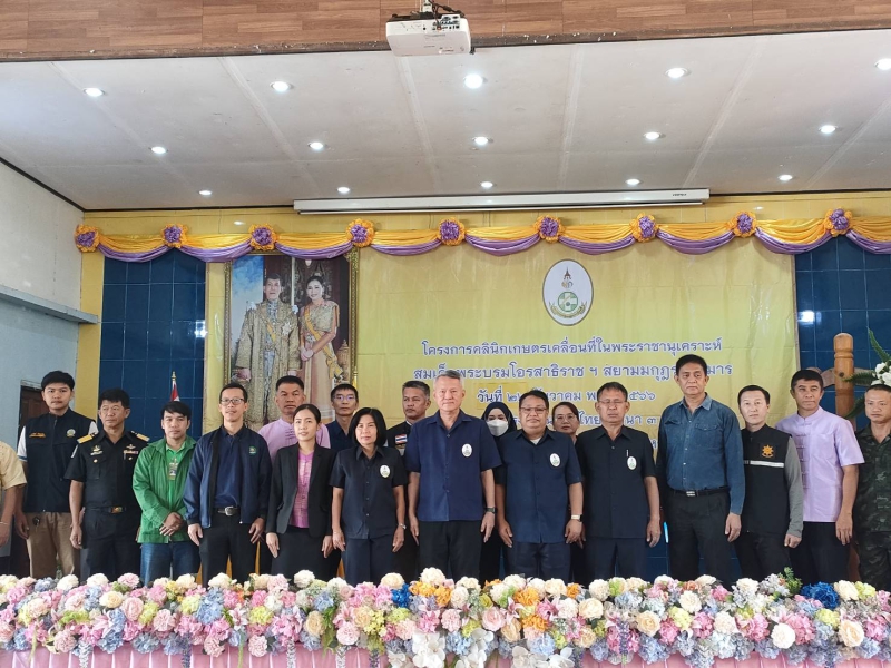 โครงการคลินิกเกษตรเคลื่อนที่ในพระราชานุเคราะห์สมเด็จพระบรมโอรสาธิราช