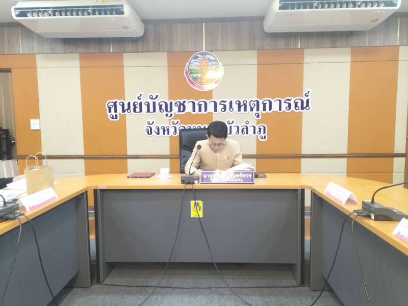 ร่วมประขุมคณะกรรมาธิการวิสามัญพิจารณาศึกษาร่างพระราชบัญญัติงบประมาณรายจ่าย