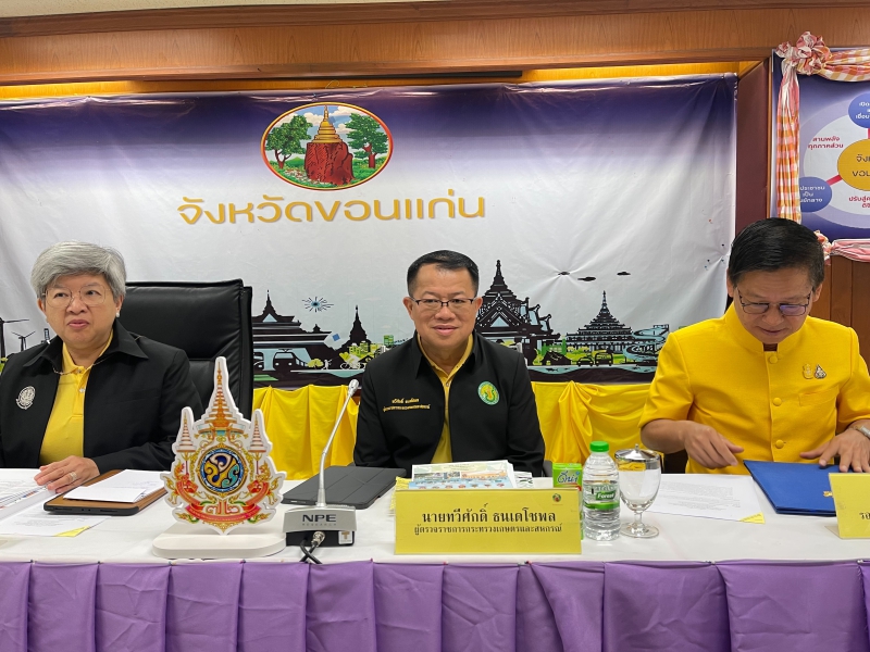 ผู้ตรวจราชการกระทรวงเกษตรและสหกรณ์