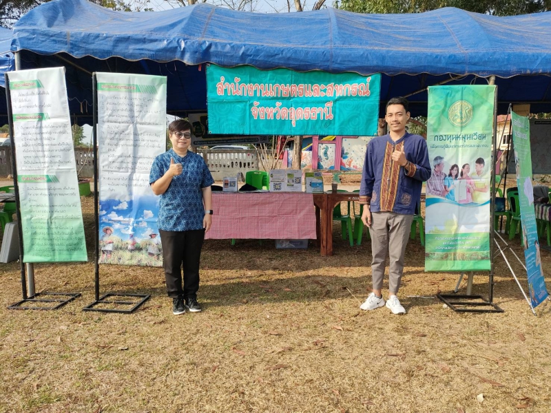 ร่วมออกโครงการจังหวัดเคลื่อนที่