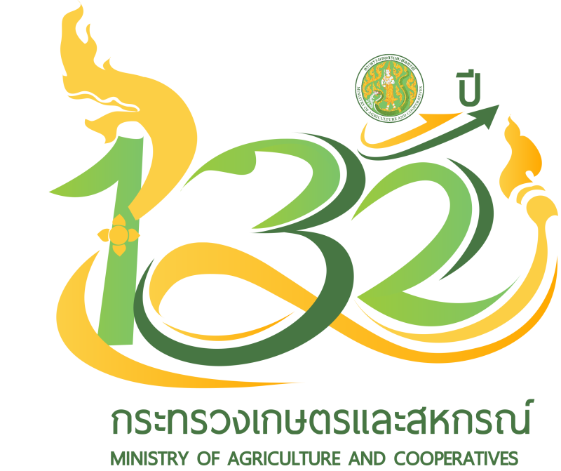 ประชาสัมพันธ์ตราสัญลักษณ์132ปีกระทรวงเกษตรและสหกรณ์